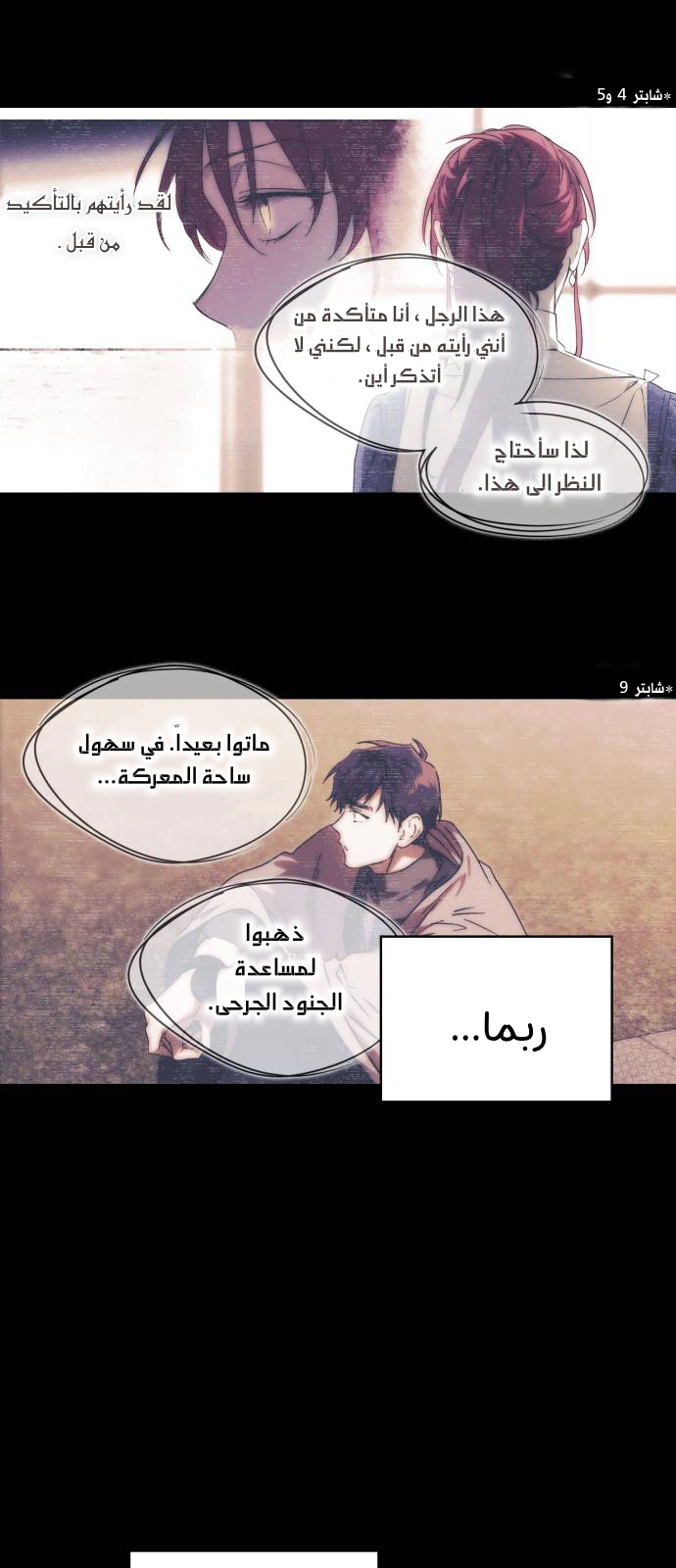 Read Blinded by the Setting Sun AR Manga Online