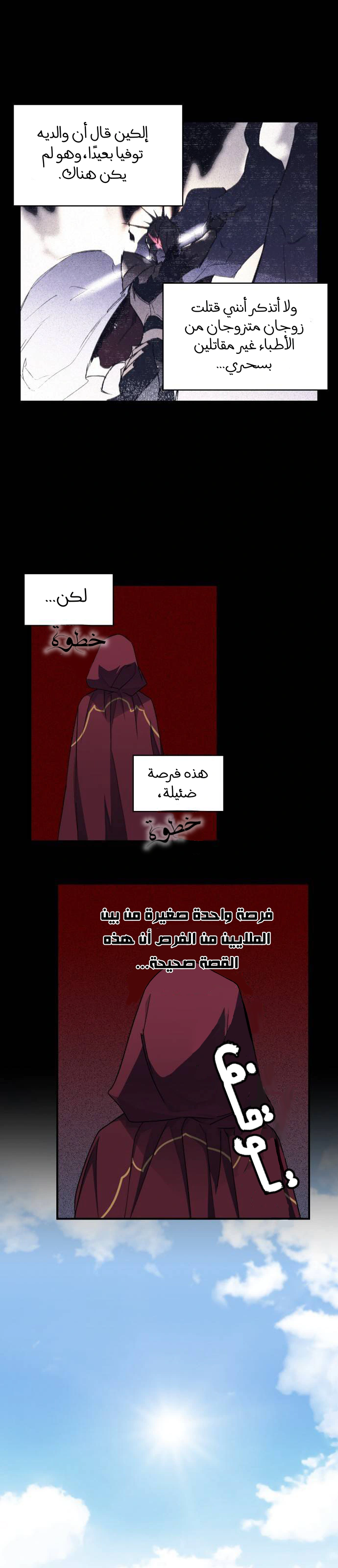 Read Blinded by the Setting Sun AR Manga Online