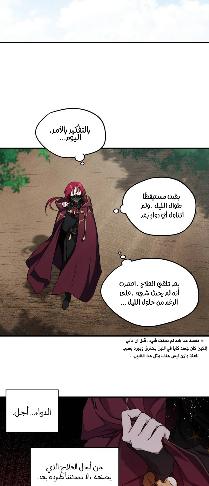 Read Blinded by the Setting Sun AR Manga Online