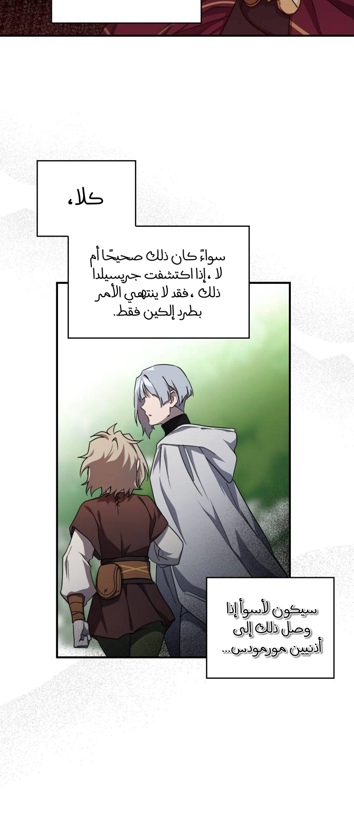 Read Blinded by the Setting Sun AR Manga Online