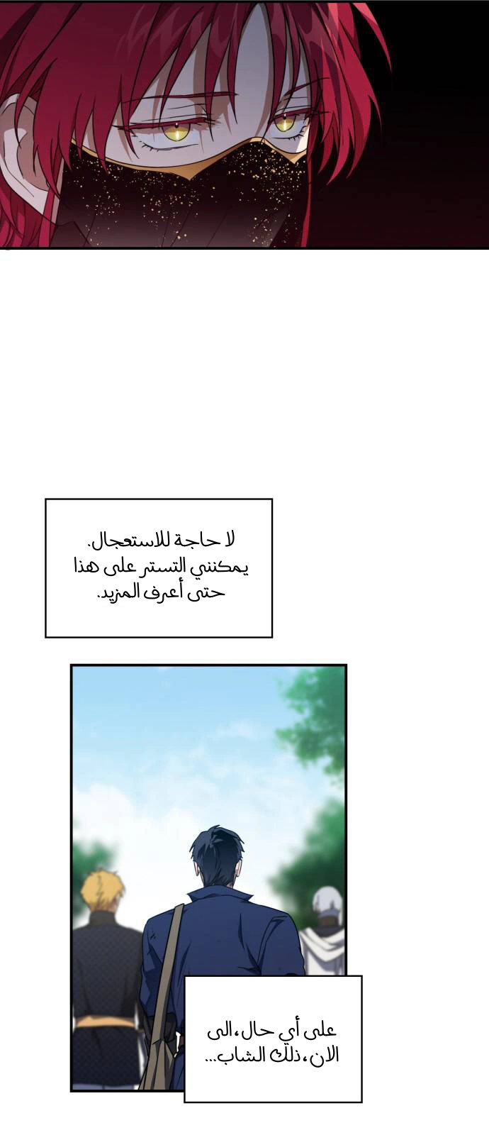 Read Blinded by the Setting Sun AR Manga Online