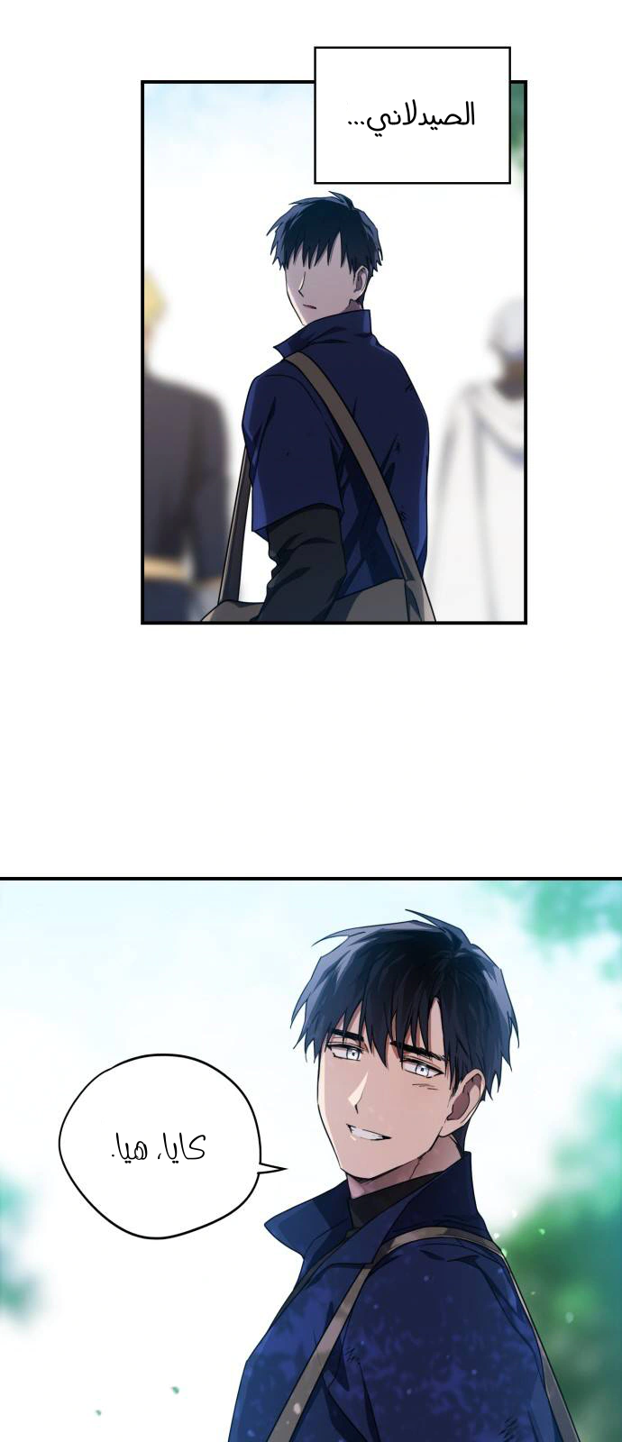 Read Blinded by the Setting Sun AR Manga Online