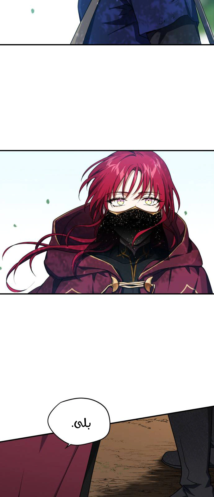 Read Blinded by the Setting Sun AR Manga Online