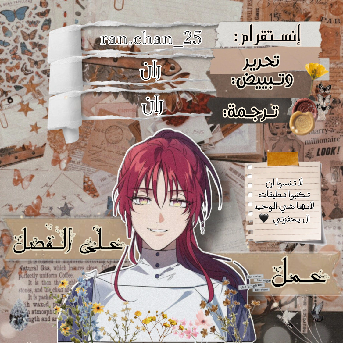Read Blinded by the Setting Sun AR Manga Online