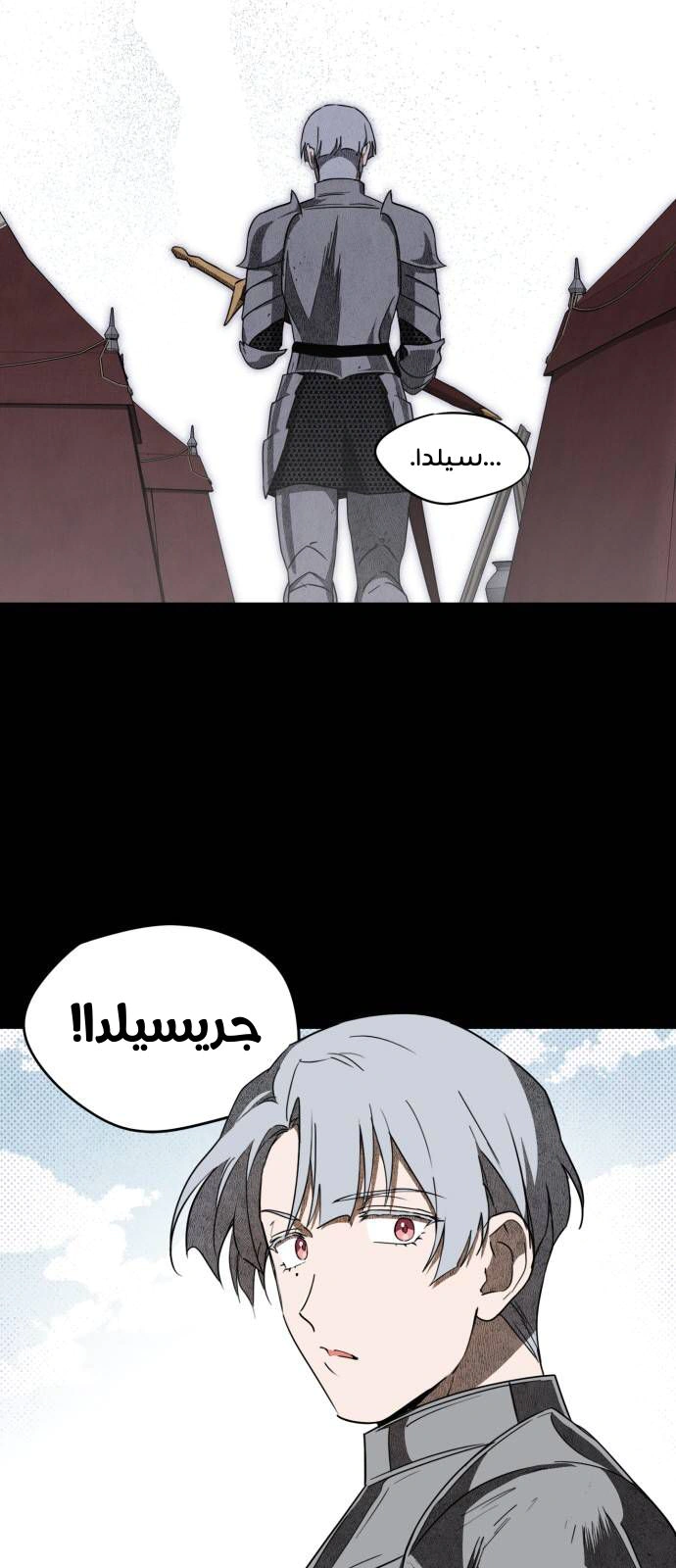 Read Blinded by the Setting Sun AR Manga Online