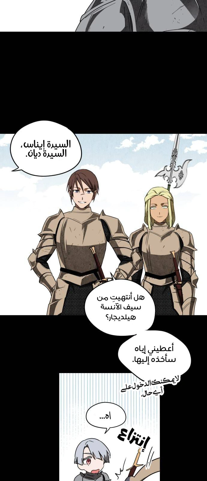 Read Blinded by the Setting Sun AR Manga Online