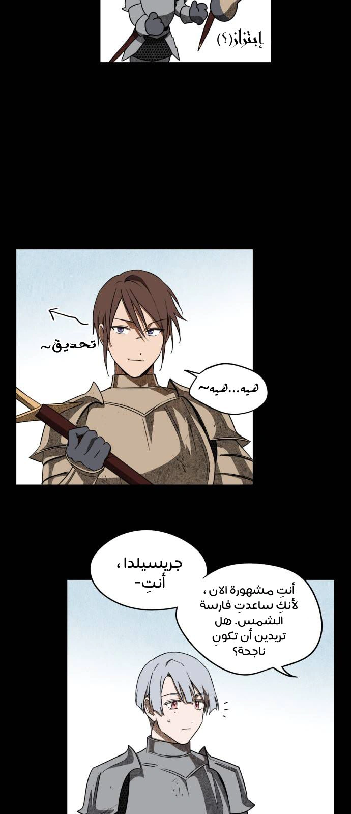 Read Blinded by the Setting Sun AR Manga Online