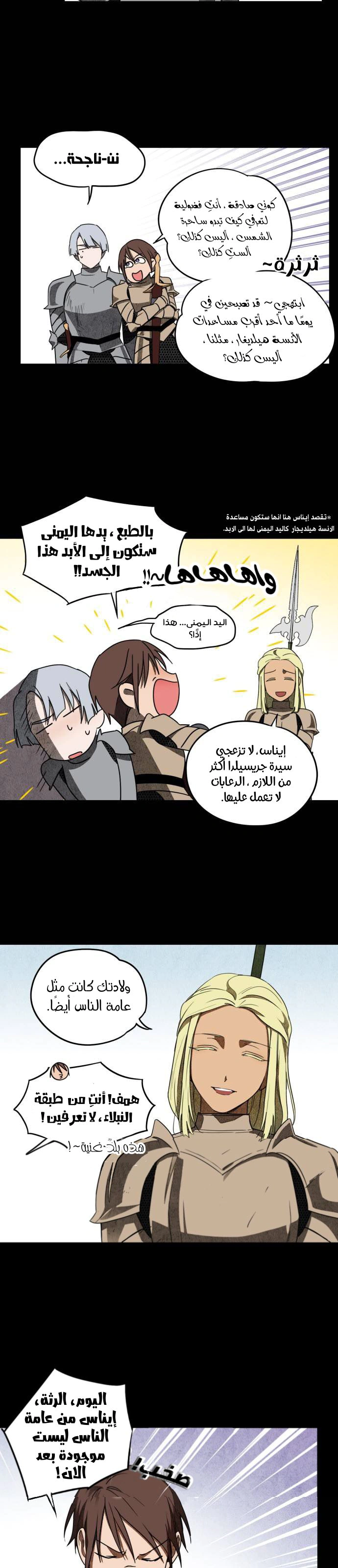 Read Blinded by the Setting Sun AR Manga Online