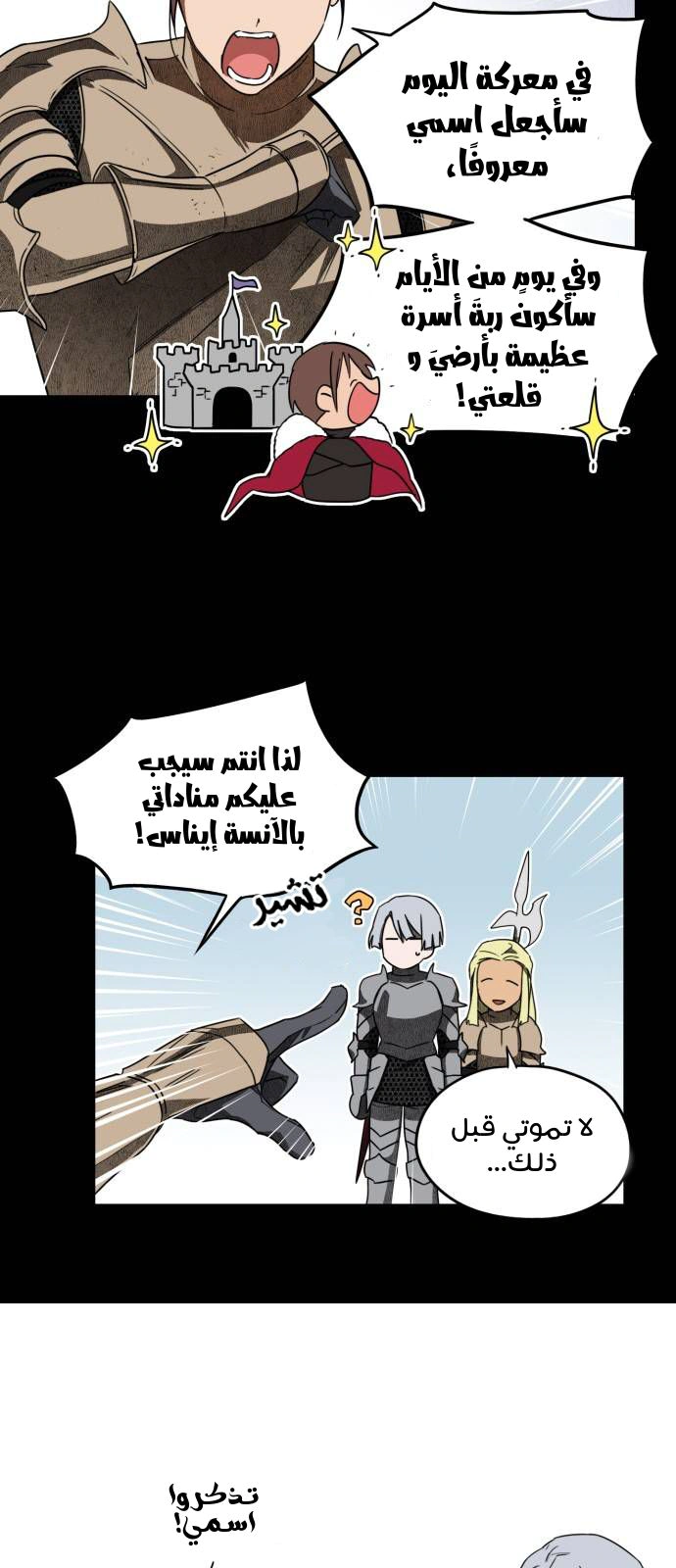 Read Blinded by the Setting Sun AR Manga Online