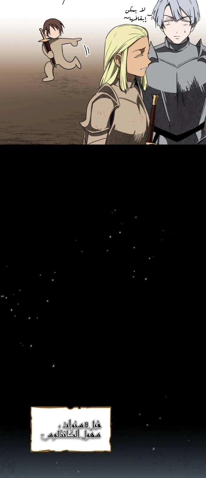 Read Blinded by the Setting Sun AR Manga Online