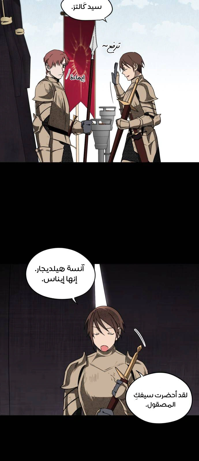 Read Blinded by the Setting Sun AR Manga Online