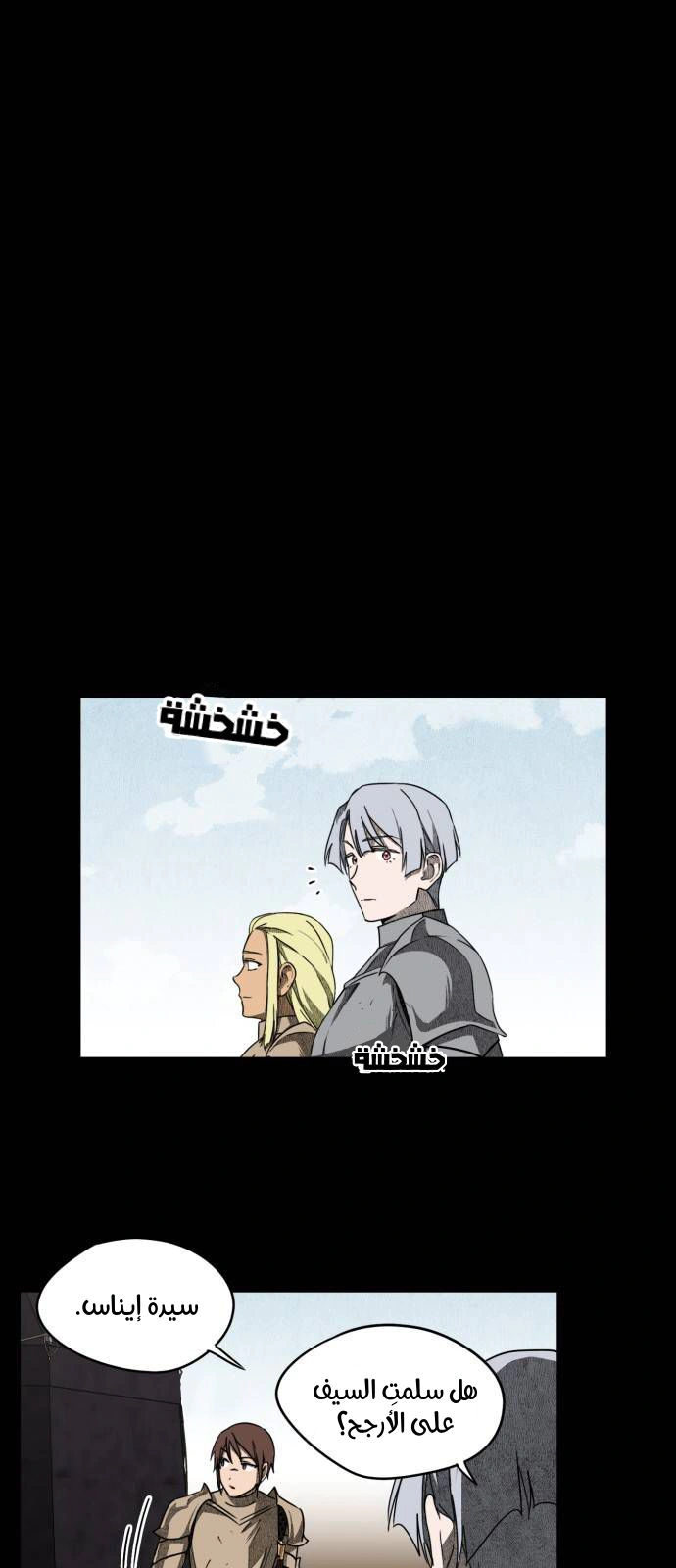 Read Blinded by the Setting Sun AR Manga Online