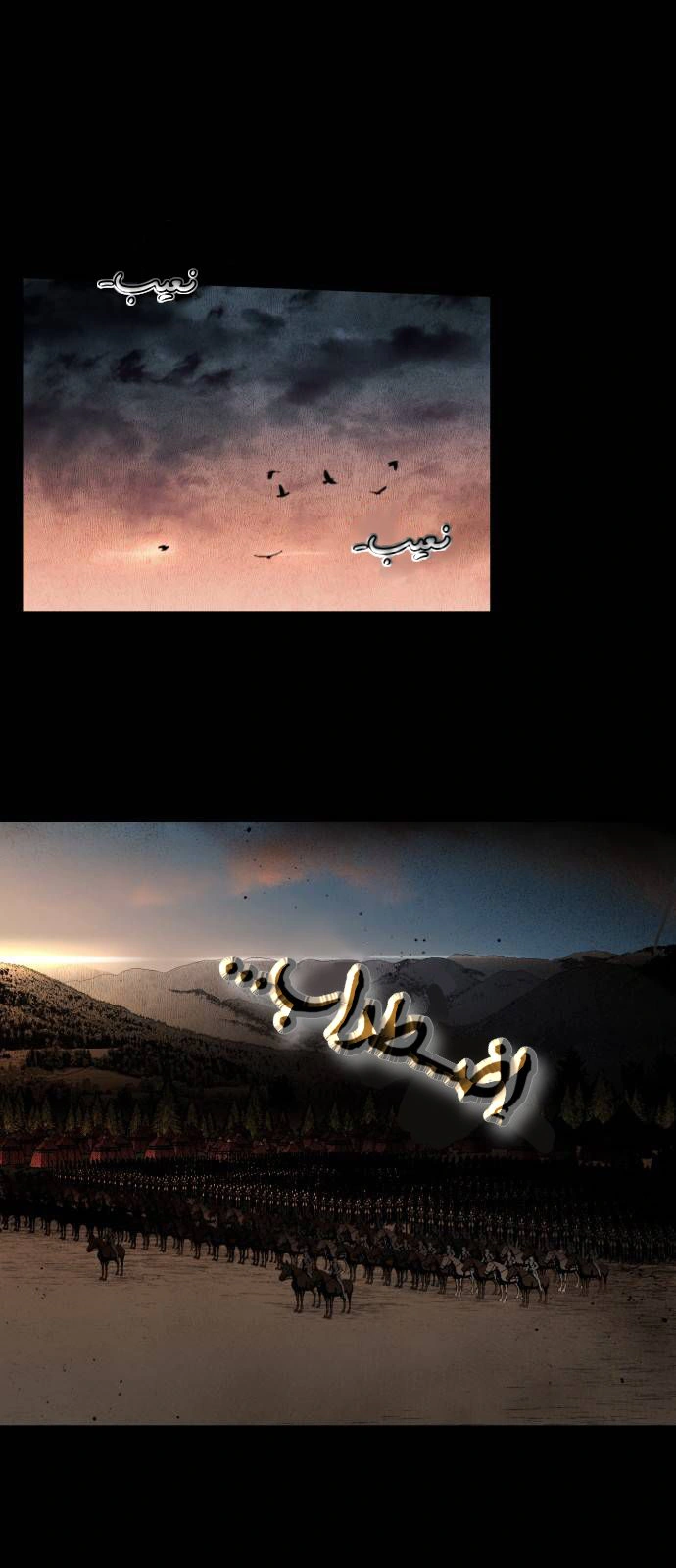 Read Blinded by the Setting Sun AR Manga Online
