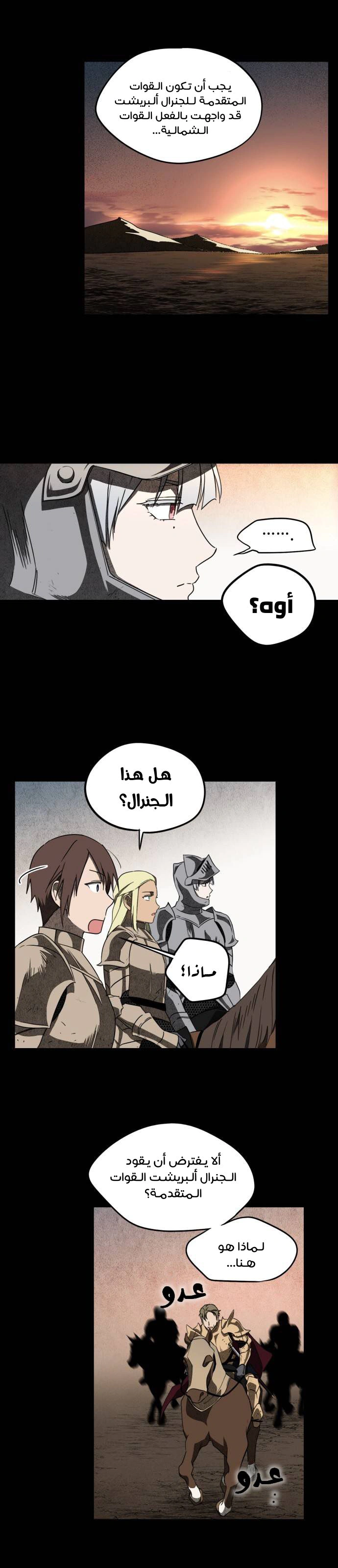 Read Blinded by the Setting Sun AR Manga Online