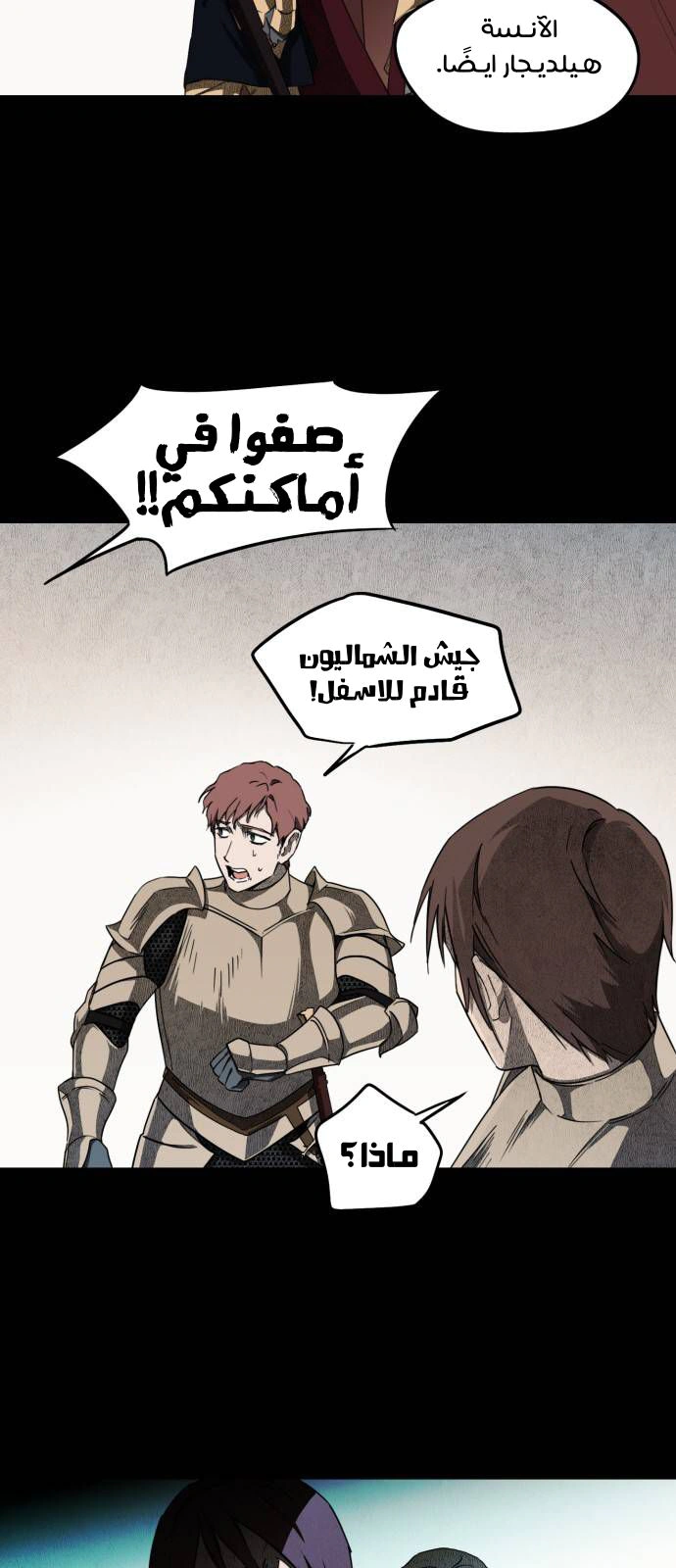Read Blinded by the Setting Sun AR Manga Online