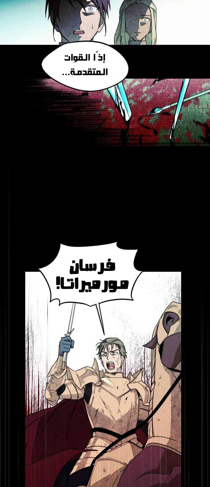 Read Blinded by the Setting Sun AR Manga Online