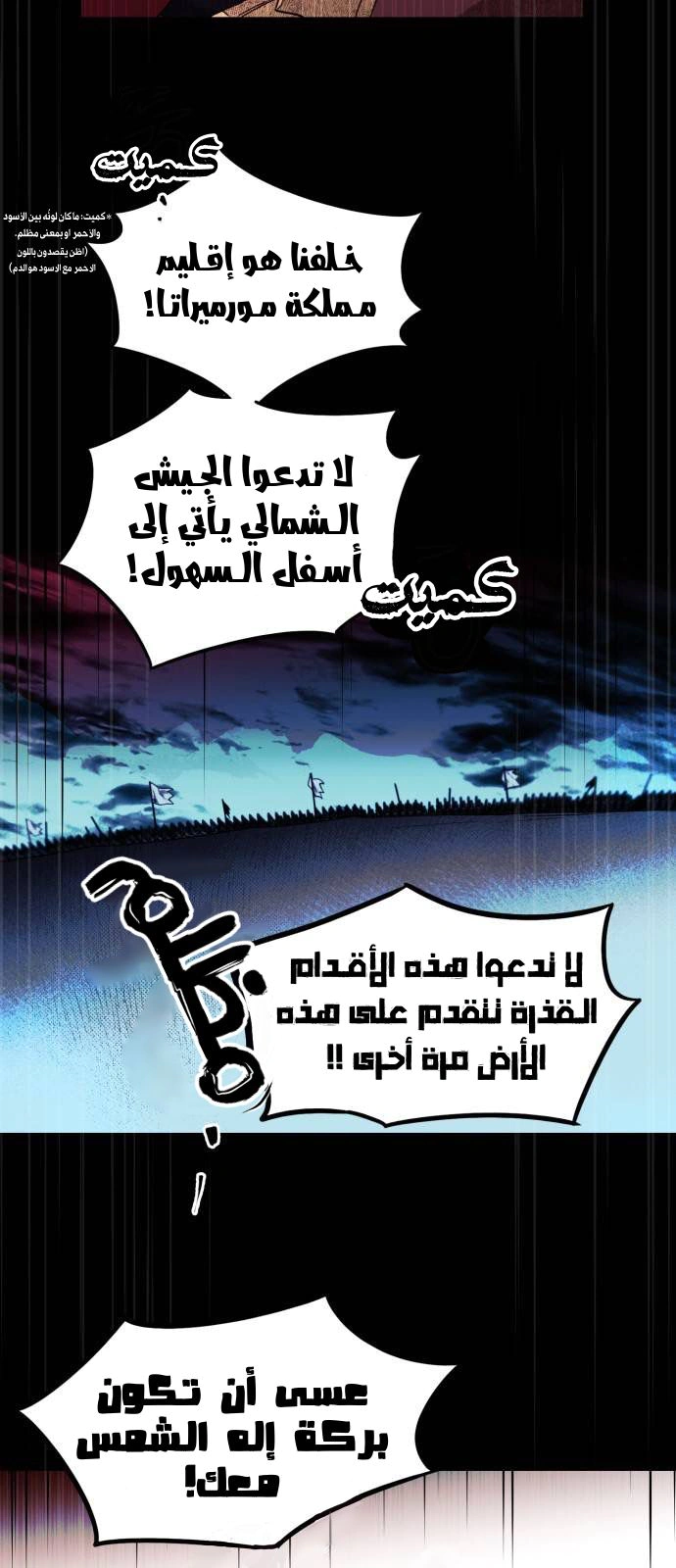 Read Blinded by the Setting Sun AR Manga Online
