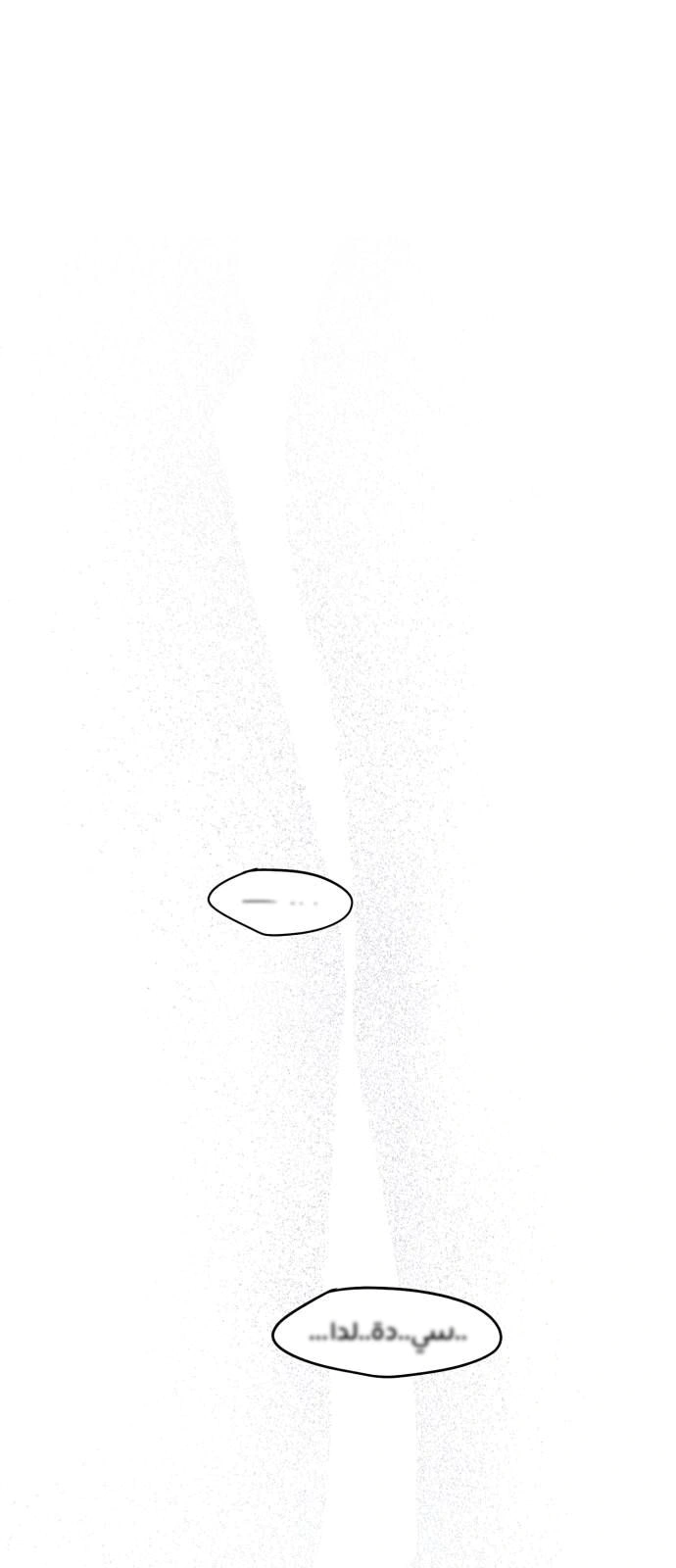 Read Blinded by the Setting Sun AR Manga Online