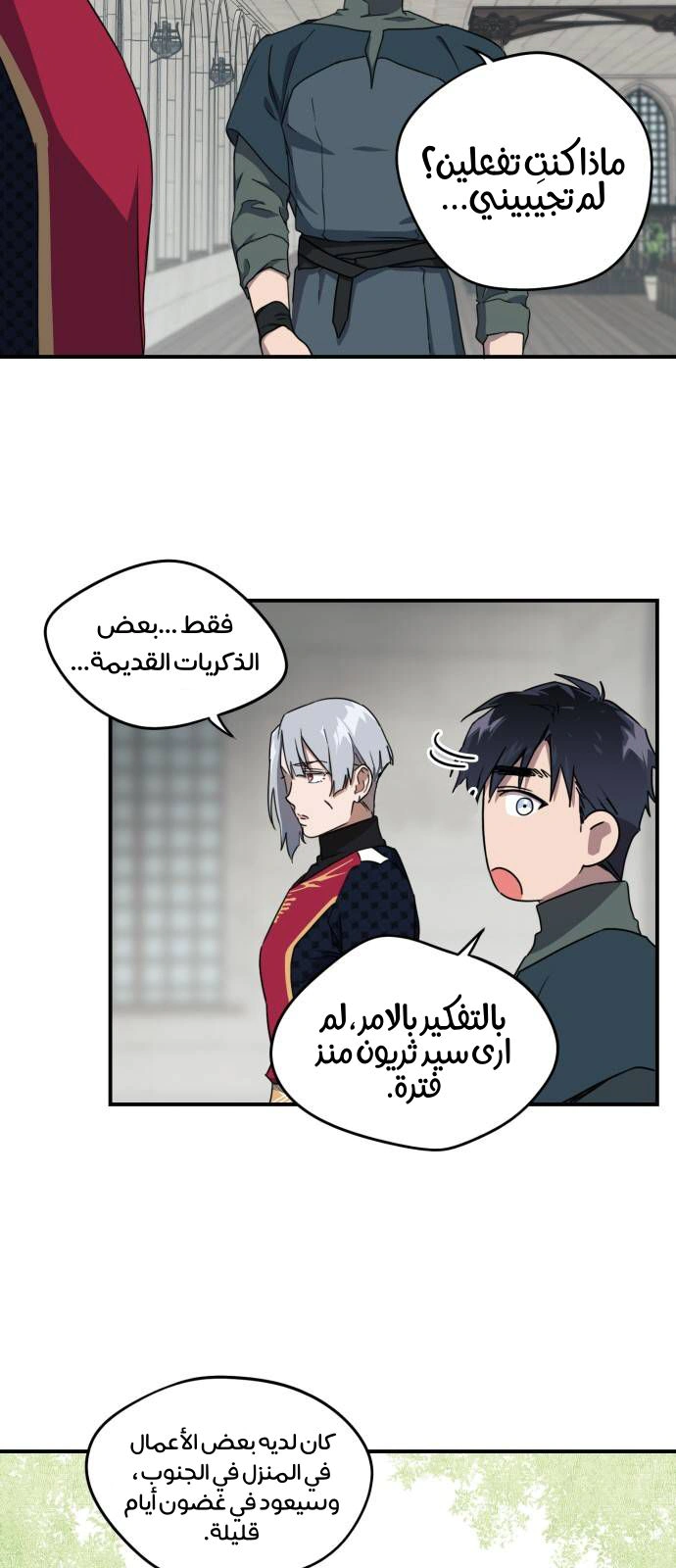Read Blinded by the Setting Sun AR Manga Online