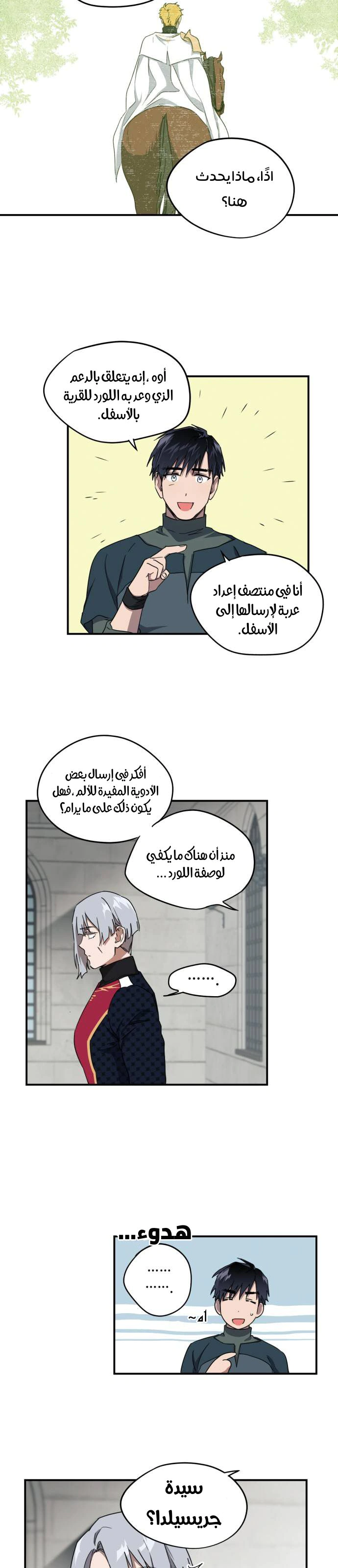 Read Blinded by the Setting Sun AR Manga Online