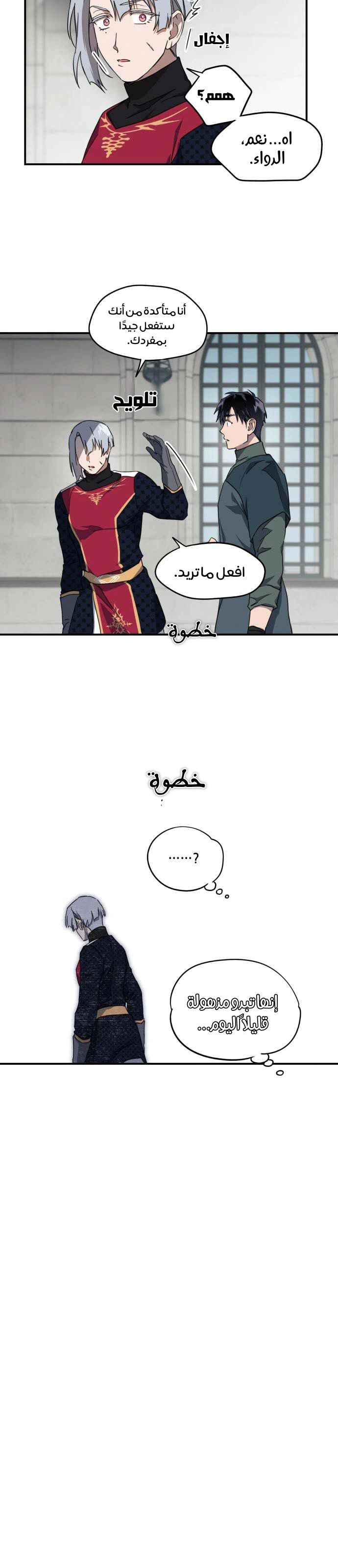 Read Blinded by the Setting Sun AR Manga Online