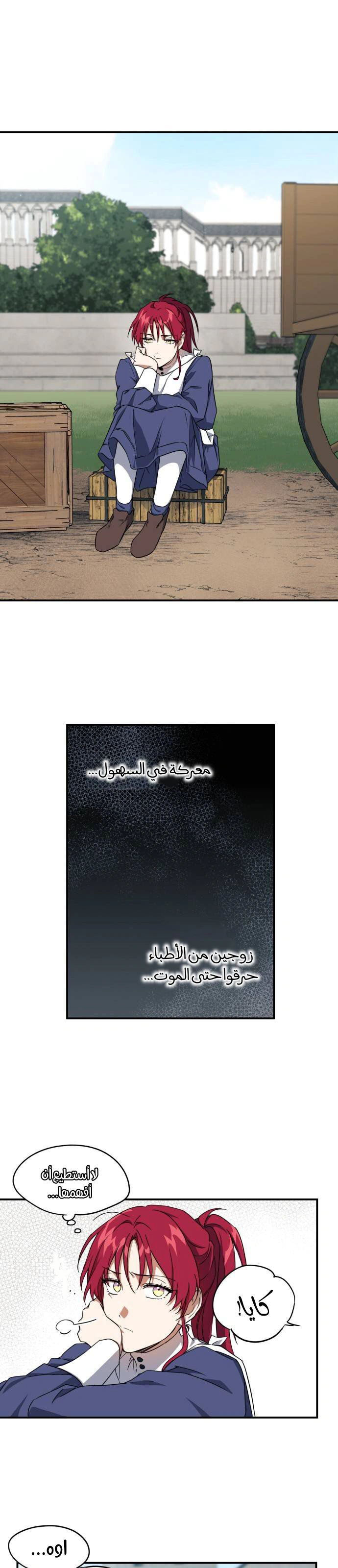 Read Blinded by the Setting Sun AR Manga Online