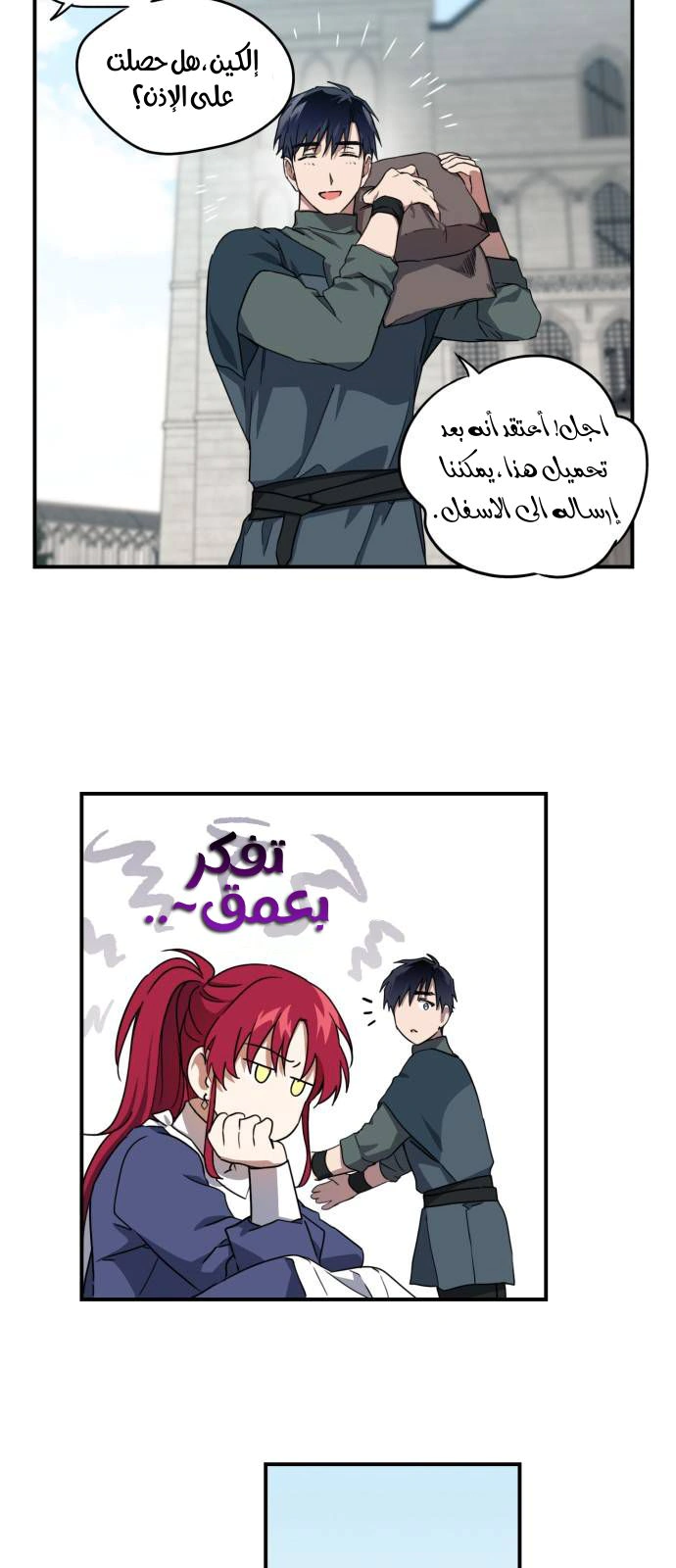 Read Blinded by the Setting Sun AR Manga Online