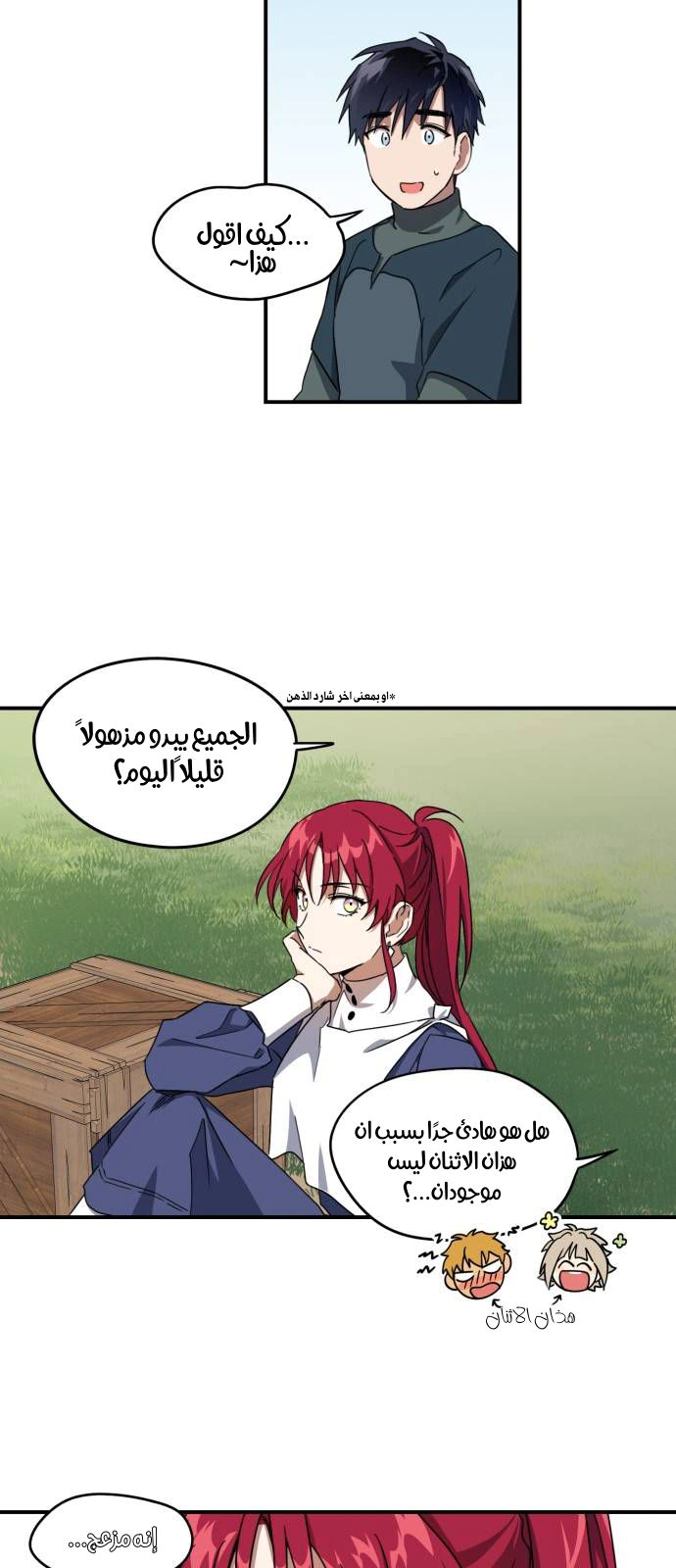 Read Blinded by the Setting Sun AR Manga Online