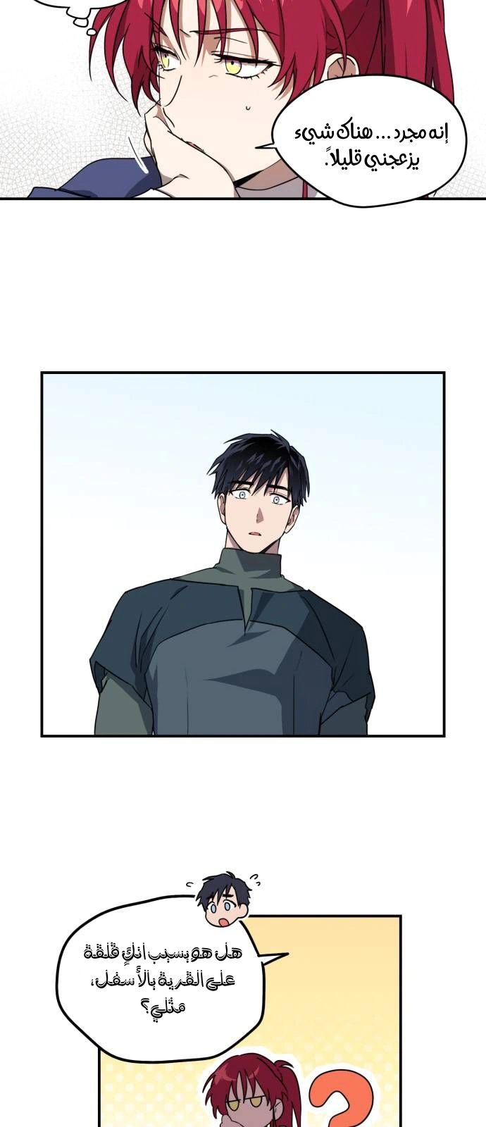 Read Blinded by the Setting Sun AR Manga Online