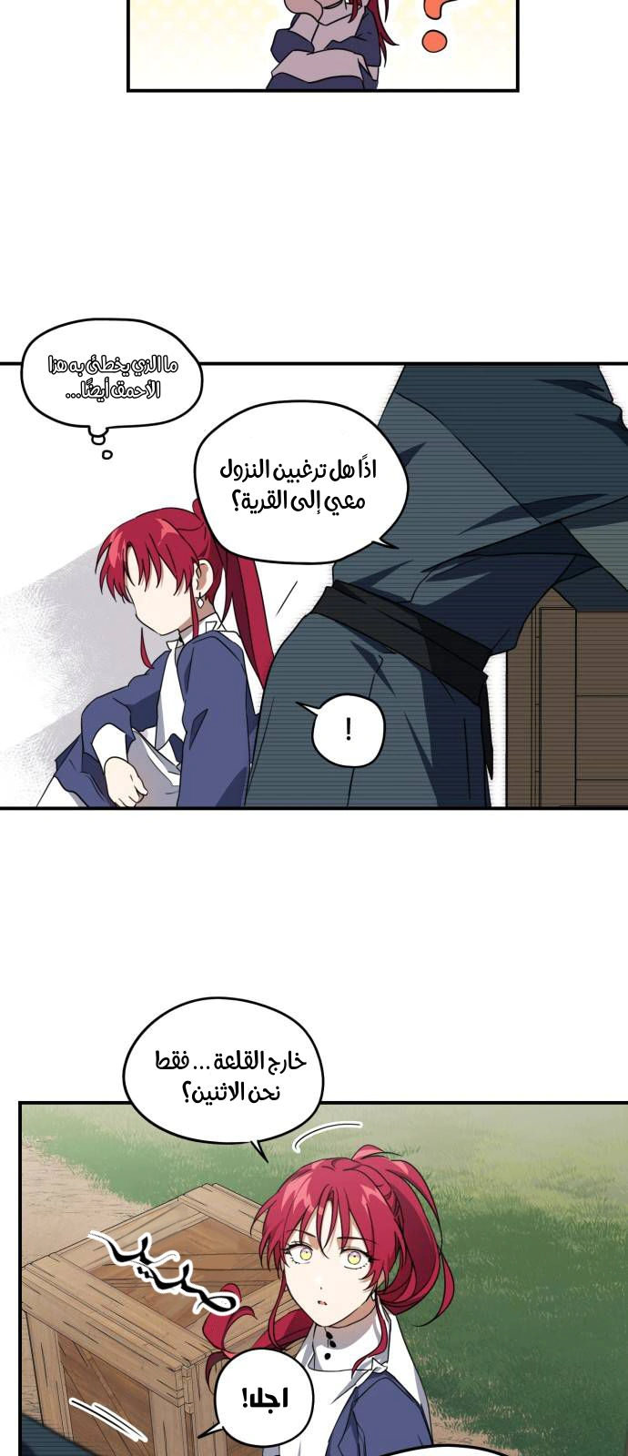 Read Blinded by the Setting Sun AR Manga Online