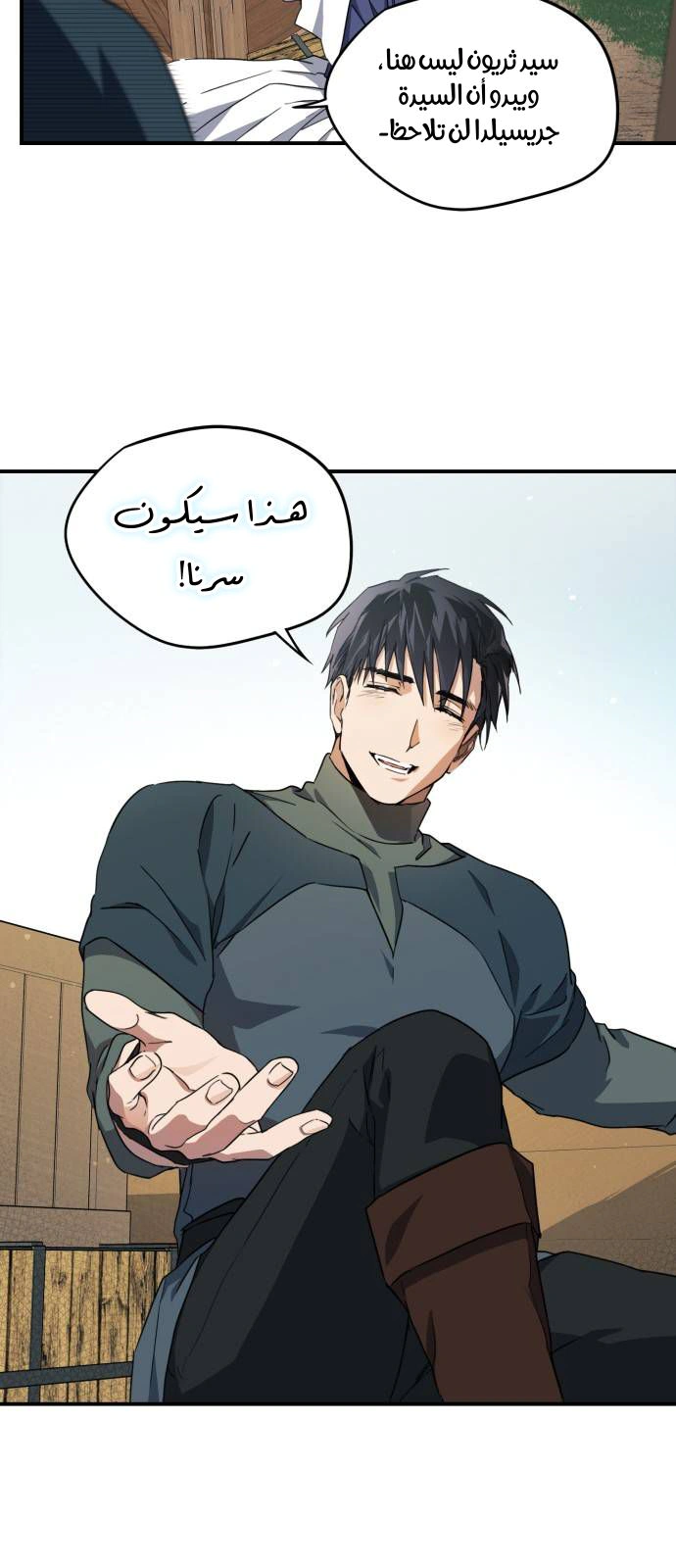 Read Blinded by the Setting Sun AR Manga Online