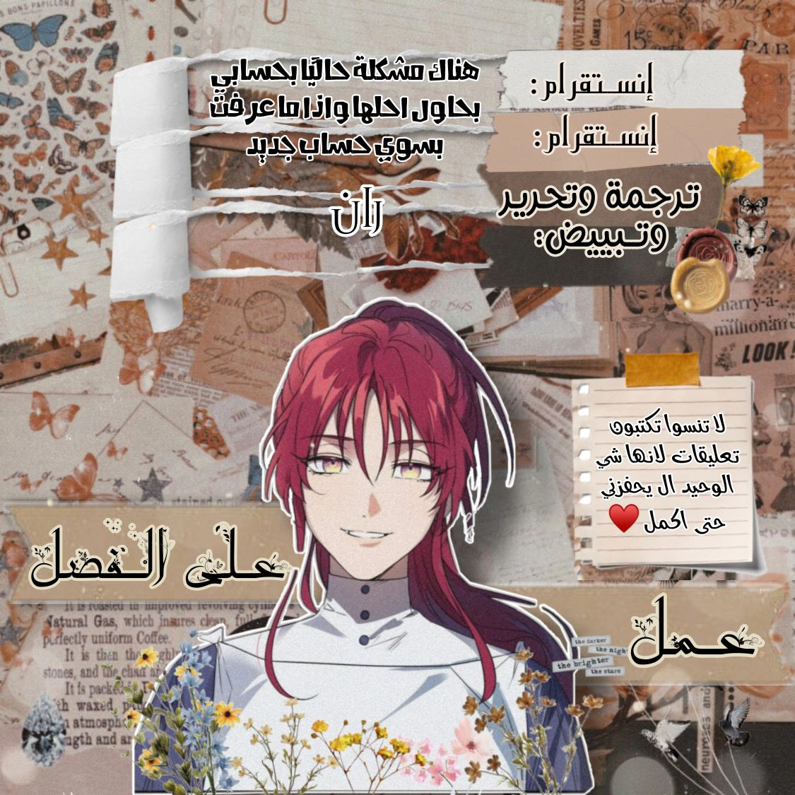 Read Blinded by the Setting Sun AR Manga Online