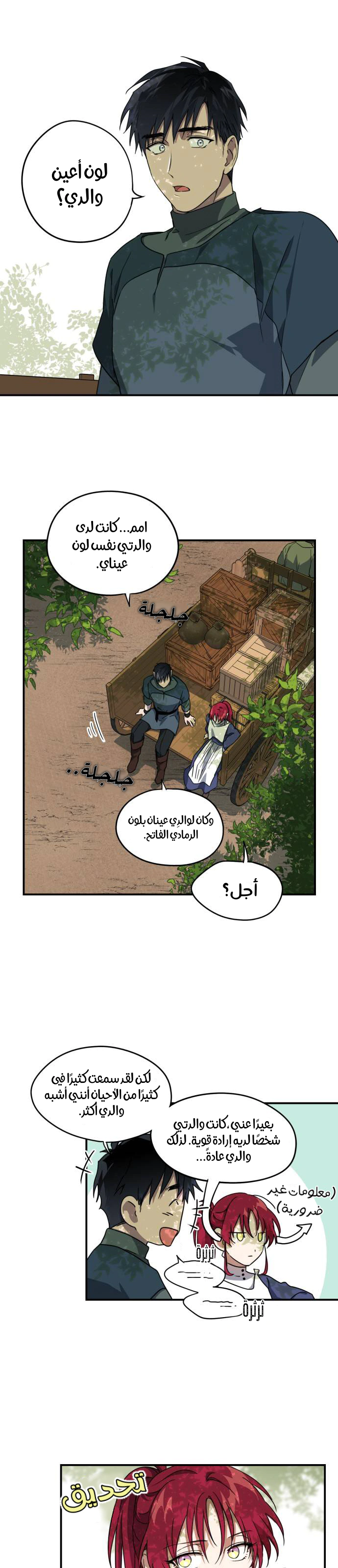Read Blinded by the Setting Sun AR Manga Online