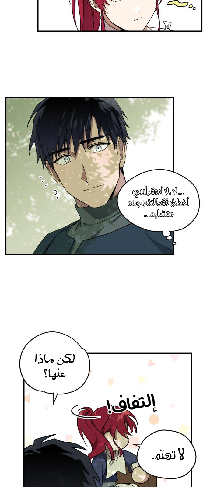 Read Blinded by the Setting Sun AR Manga Online