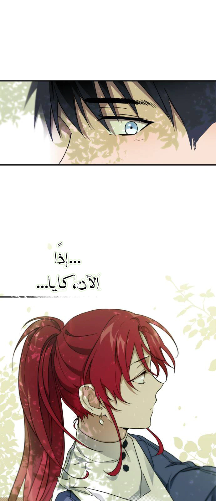 Read Blinded by the Setting Sun AR Manga Online