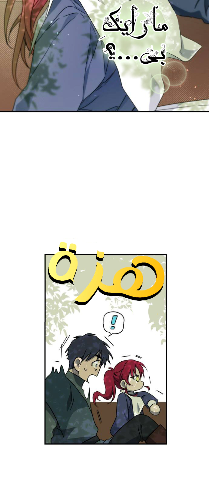 Read Blinded by the Setting Sun AR Manga Online