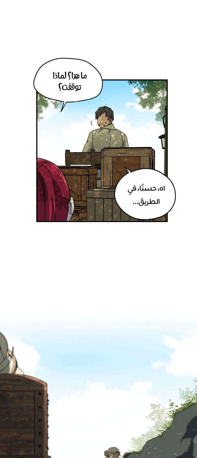 Read Blinded by the Setting Sun AR Manga Online