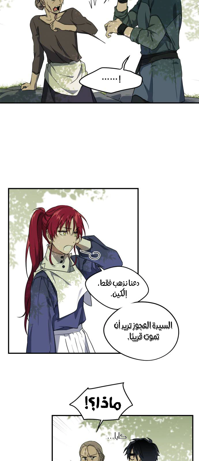 Read Blinded by the Setting Sun AR Manga Online