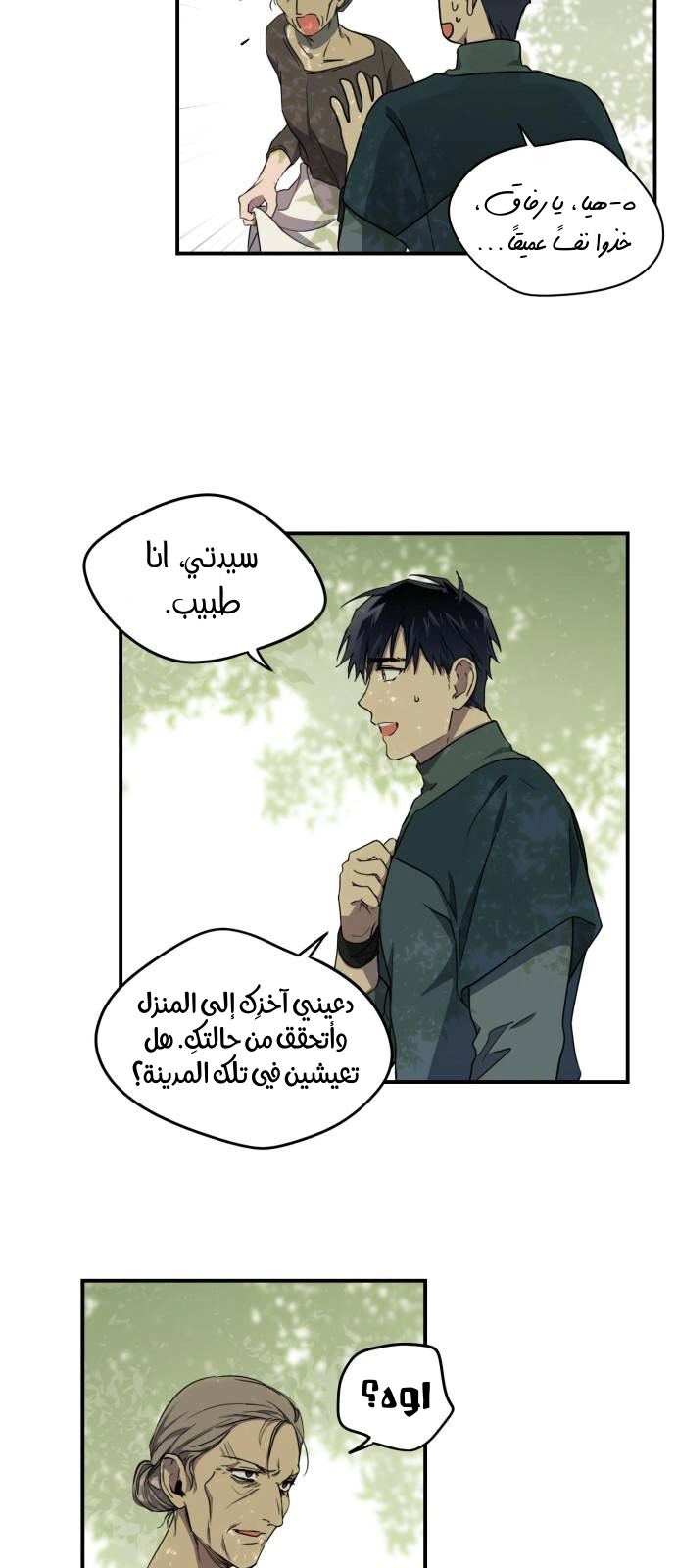Read Blinded by the Setting Sun AR Manga Online