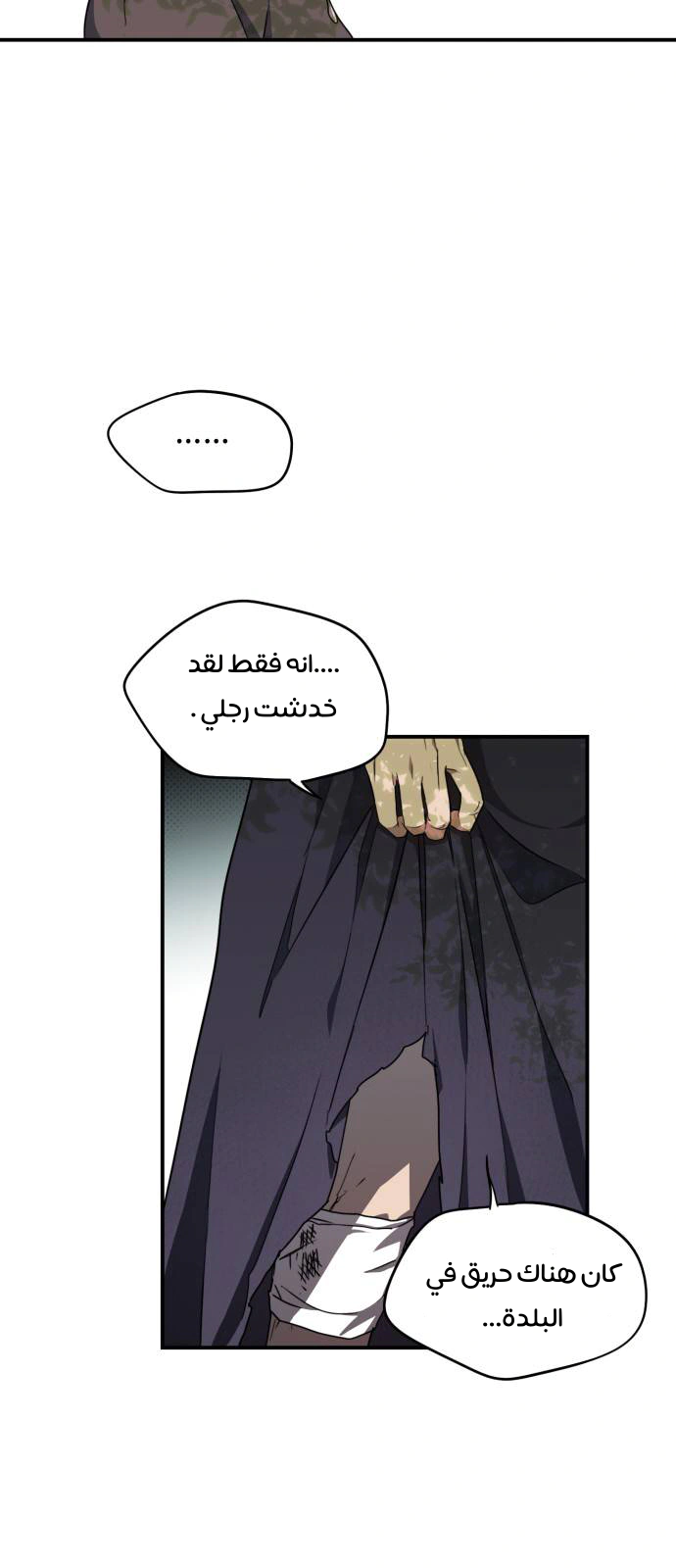 Read Blinded by the Setting Sun AR Manga Online