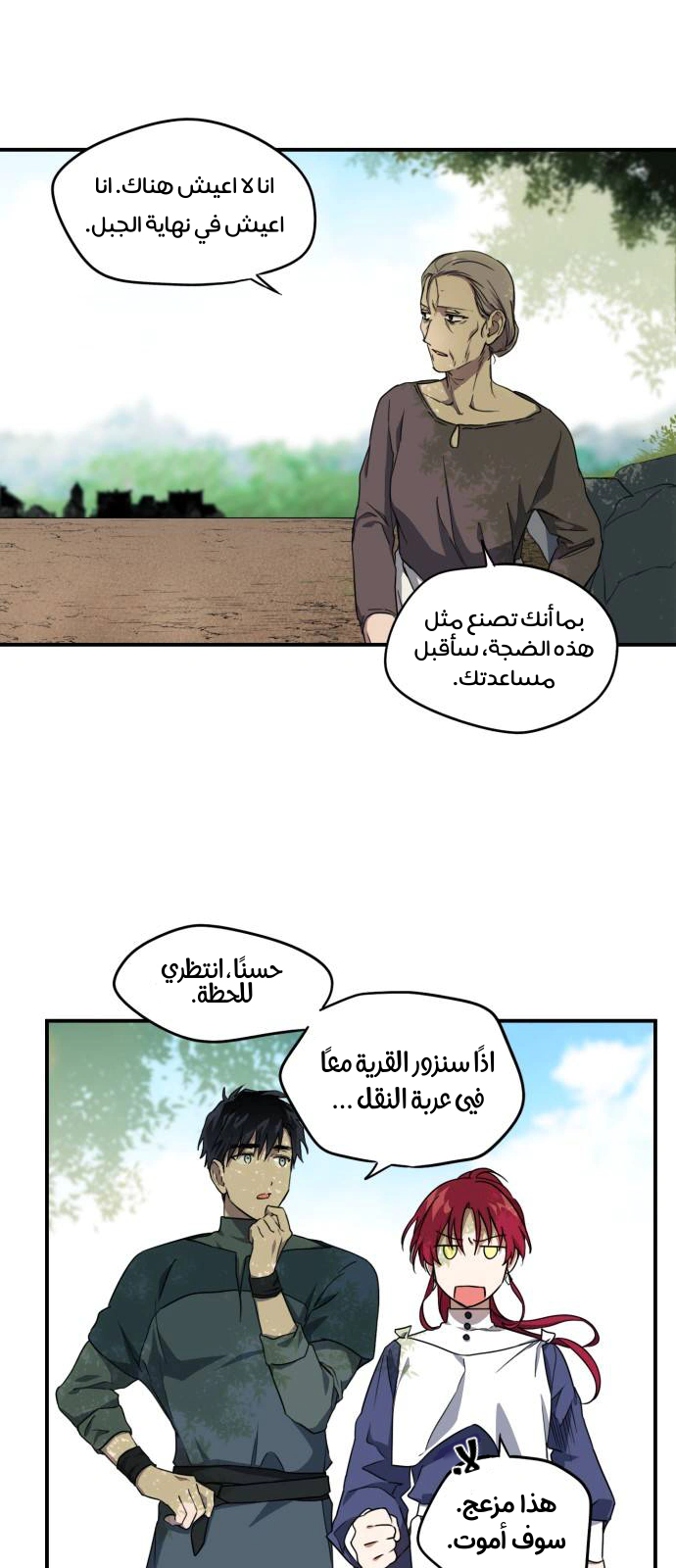Read Blinded by the Setting Sun AR Manga Online
