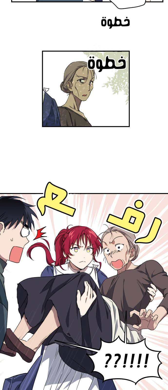 Read Blinded by the Setting Sun AR Manga Online