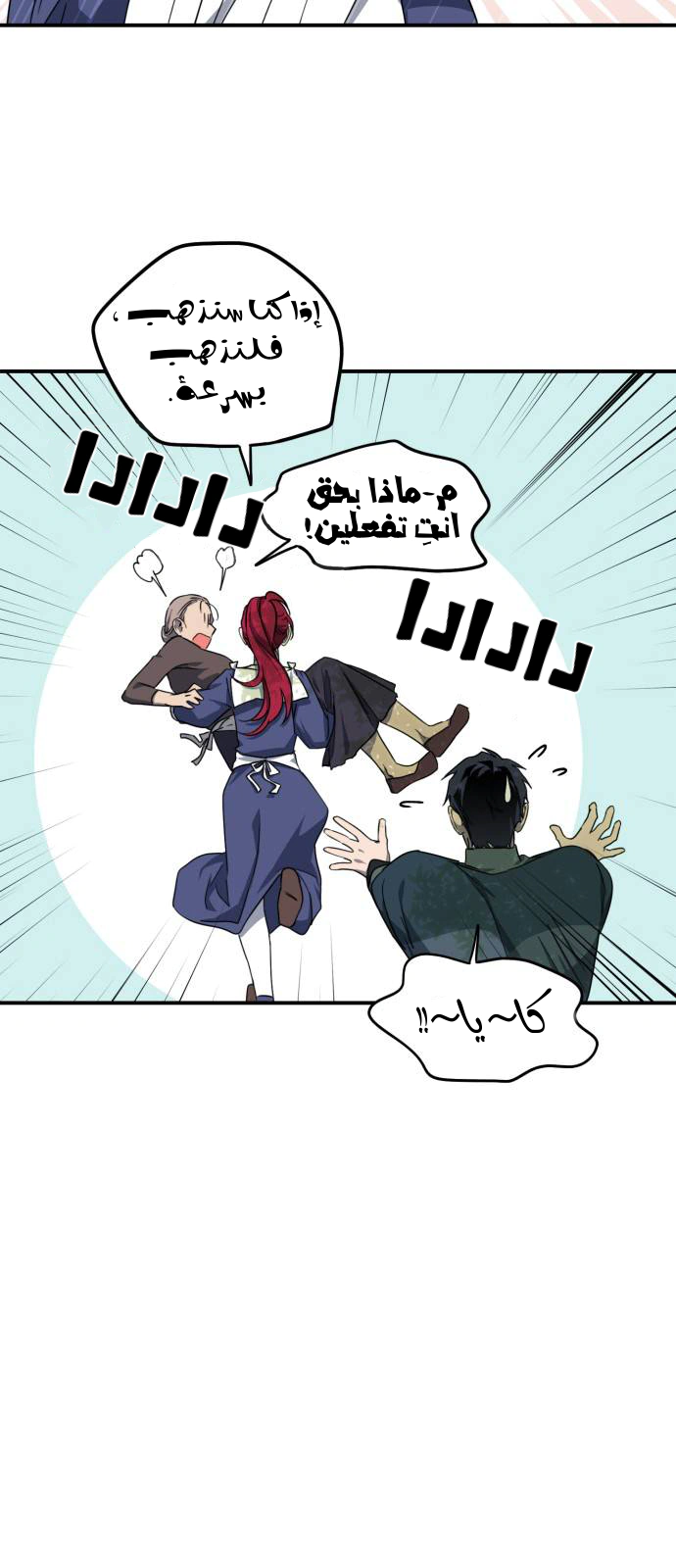 Read Blinded by the Setting Sun AR Manga Online