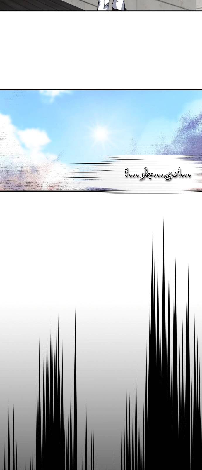 Read Blinded by the Setting Sun AR Manga Online