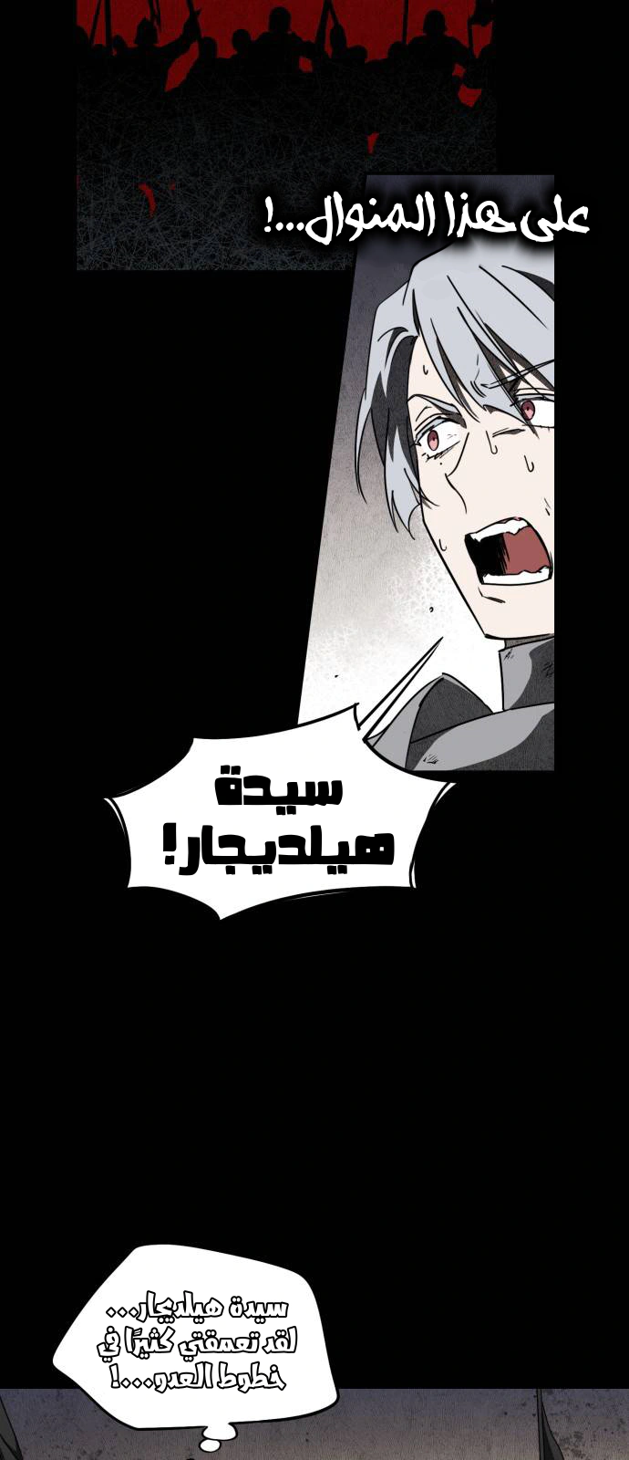Read Blinded by the Setting Sun AR Manga Online