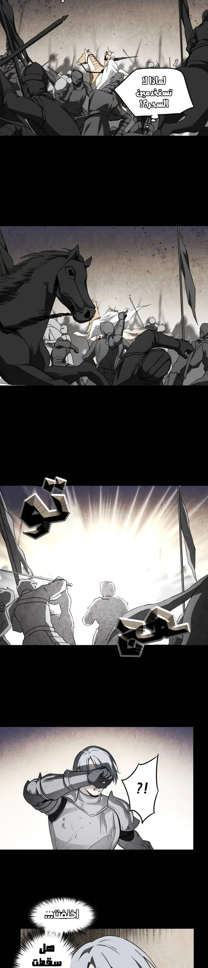 Read Blinded by the Setting Sun AR Manga Online