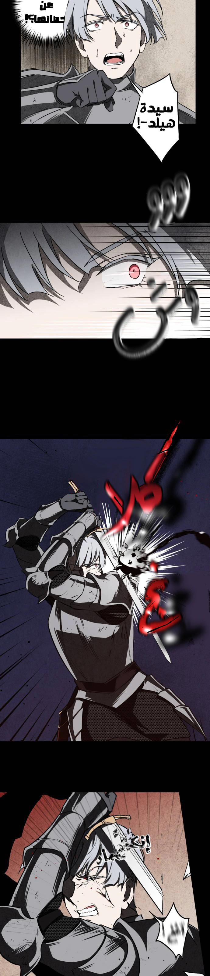 Read Blinded by the Setting Sun AR Manga Online