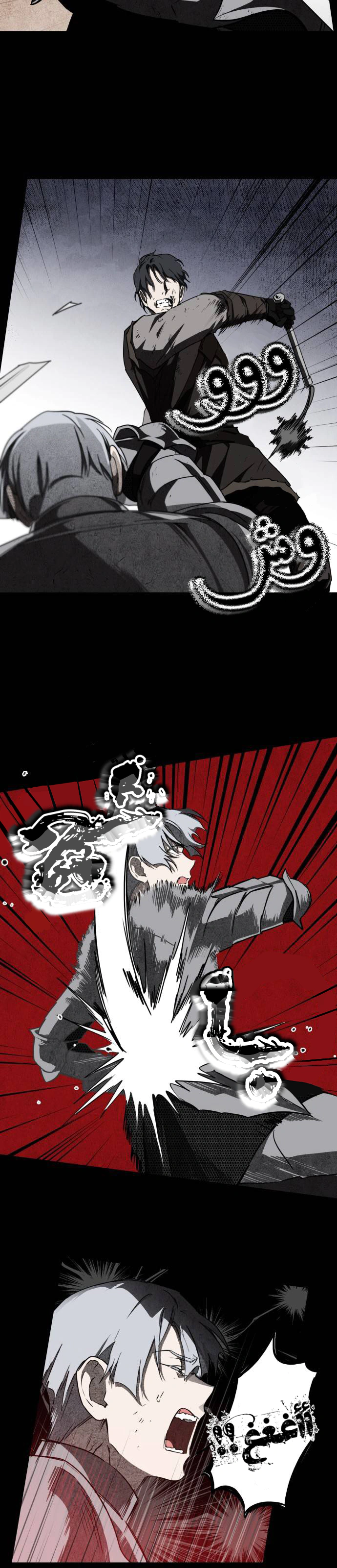 Read Blinded by the Setting Sun AR Manga Online