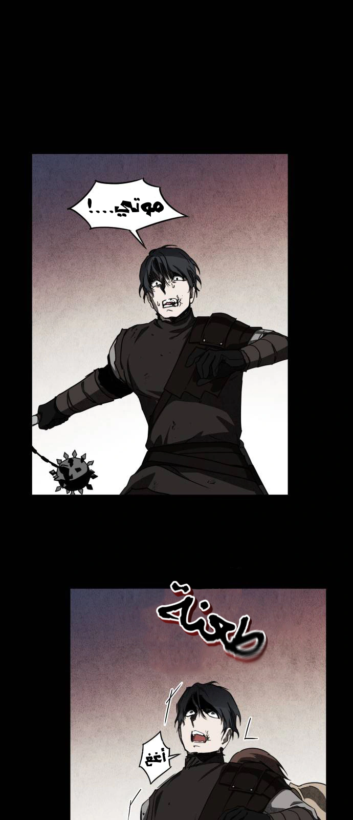 Read Blinded by the Setting Sun AR Manga Online