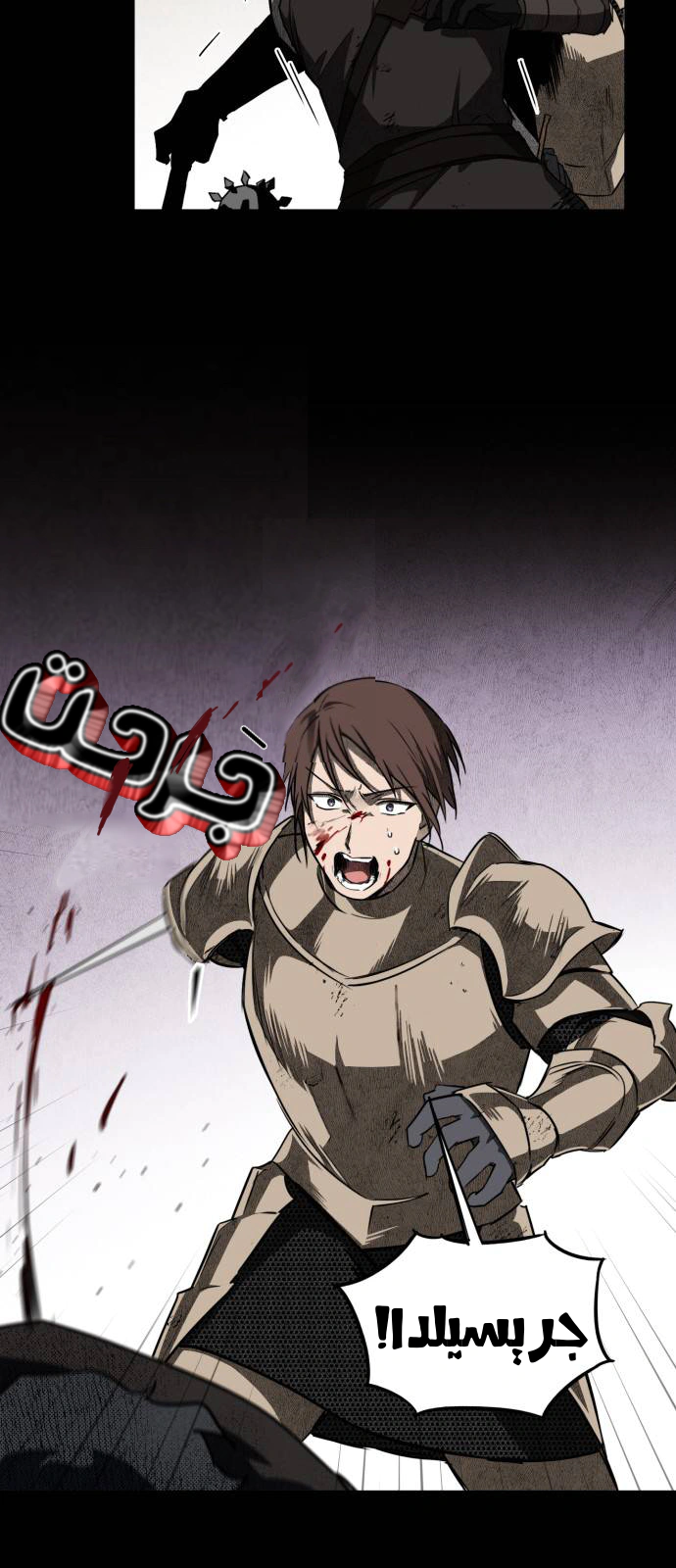 Read Blinded by the Setting Sun AR Manga Online